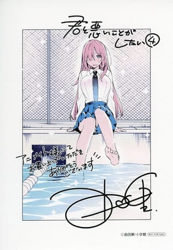 駿河屋 -<中古><<リーフレット・小冊子>> 君と悪いことがしたい(4
