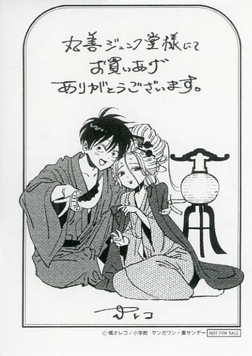ホタルの嫁入り イラストペーパー Amazon.co.jp: ホタルの嫁入り 特典 ペーパー イラストカード 1