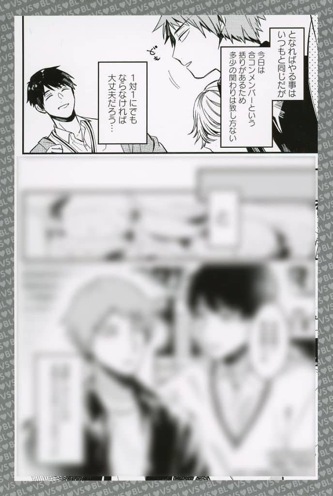 絶対BLになる世界VS絶対BLになりたくない男 リーフレット 小冊子 ペーパー 紺吉 ドラマCD『絶対BLになる世界VS絶対BLになりたくない男』 小冊子