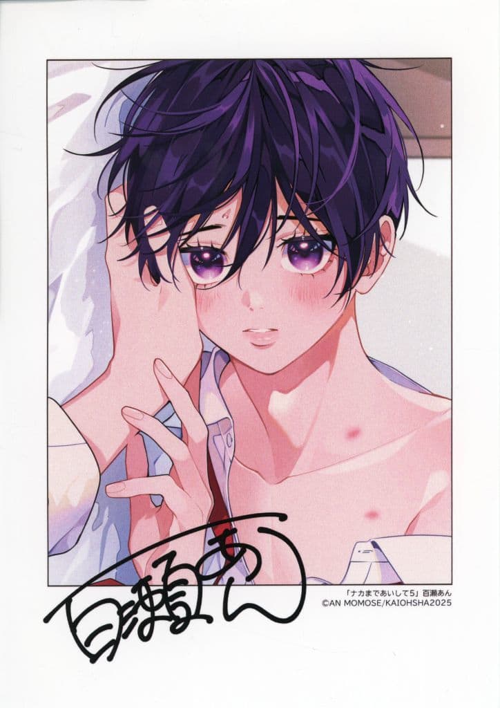 百瀬あんアニメイトコミコミリーフレット小冊子ペーパーまとめ ナカ