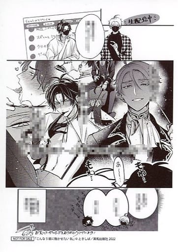 駿河屋 -<中古><<ボーイズラブ書籍>> こんなS彼に抱かせたいBL