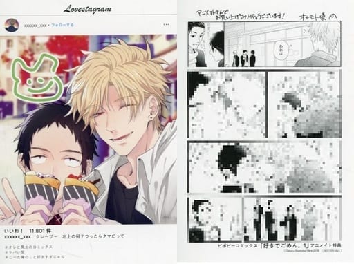 好きでごめん。 CD アニメイト特典 ポスター ブロマイド 好きでごめん ドラマCD アニメイト早期予約特典付き｜Yahoo!フリマ（旧