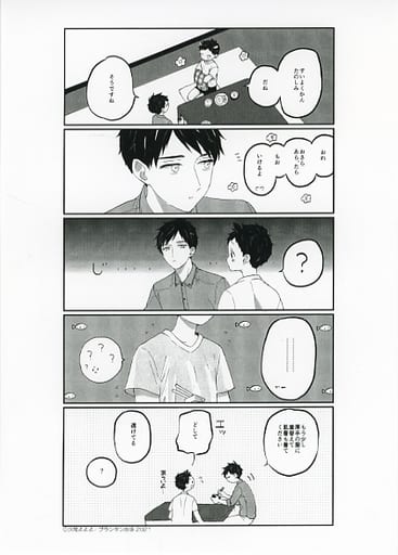 訳あり・アウトレット特集 駿河屋 -<中古><<ボーイズラブ書籍>> 購入特典ペーパー 錆のゆめ 女性漫画