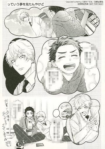pop one's cherry 百合アズル pop one's cherry (カルトコミックス equal collection) | 百合 アズル