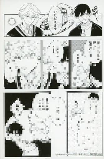 ボーイズラブ コミック雑誌特典 ペーパー小冊子 Yahoo!オークション -「ペーパー付き」(ボーイズラブ) (漫画、コミック