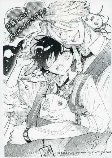 花森玉子 ラブベリーラブゲージ 初版 特典ペーパー付き おまけ付き 花森玉子 ラブベリーラブゲージ 初版 特典ペーパー付き おまけ付き