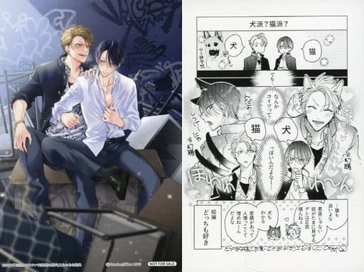 伝説のヤリチンVS鉄壁の尻穴　リーフレット　小冊子 伝説のヤリチンVS鉄壁の尻穴（4） | ボーイズラブ専門販売サイト
