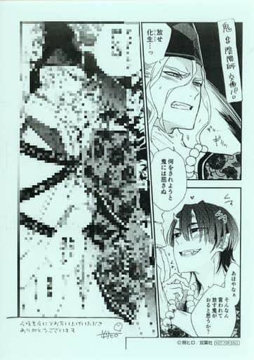 羅城恋月夜 2 直筆サイン本 朔ヒロ 羅城恋月夜 2 直筆サイン本 朔ヒロ 数量限定・直筆サイン入】朔ヒロ