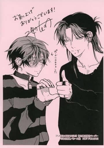 駿河屋 -<中古><<ボーイズラブ書籍>> PUNKS△TRIANGLE 協力書店