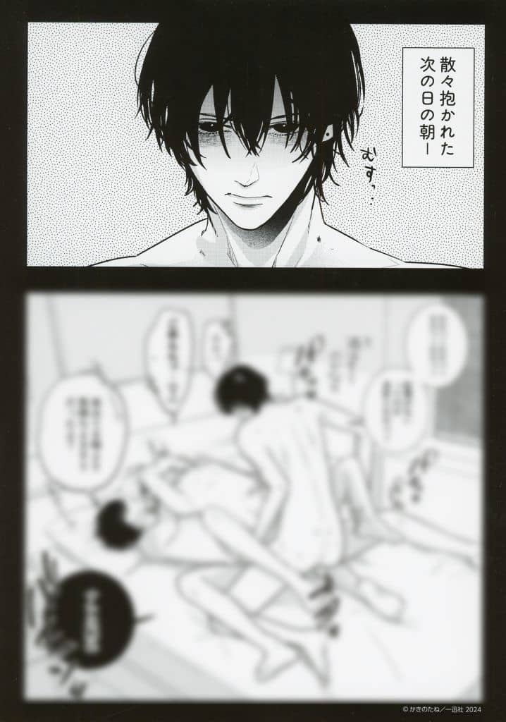 駿河屋 -【アダルト】<中古><<ボーイズラブ書籍>> 双子と先生（1