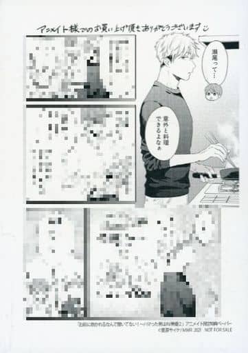 お前に抱かれるなんて聞いてない！　1 2 ＣＤ　特典付き Amazon | ドラマCD「お前に抱かれるなんて聞いてない! ～ハマっ