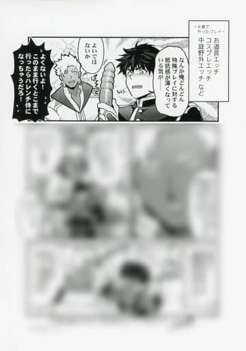 駿河屋 -<中古><<ボーイズラブ書籍>> 巨人族の花嫁（6） 購入