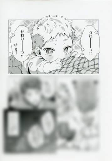 食らいついてよ、旦那さま (Glanz BLcomics) | ユキハル |本