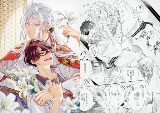 駿河屋 -<中古><<ボーイズラブ書籍>> 羅城恋月夜 購入特典 イラスト