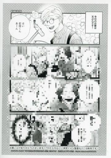 三ツ矢先生の計画的な餌付け。 1&2 松本あやか 直筆サイン本