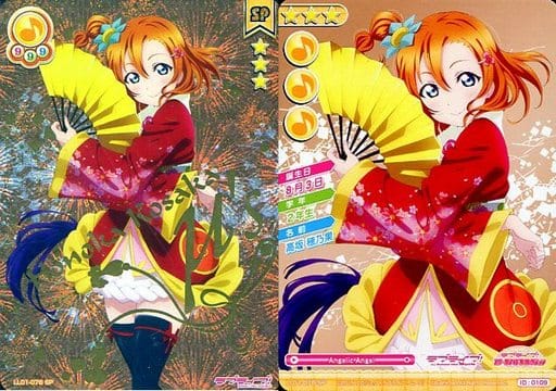ラブライブ 高坂穂乃果 まとめ売り Amazon.co.jp: ラブライブ! スクールアイドルフェスティバル