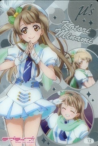 Anime Torayca Bromide Card Love Live Wafer 4 2332831 12 Minami anime-torayca-bromide-card-love-live-wafer-4-2332831-12-minami