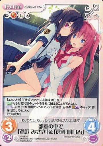 chaostcg 青空の魔術師　倉科明日香　SP Chaostcg 青空の魔術師「倉科 明日香」 【公式通販】