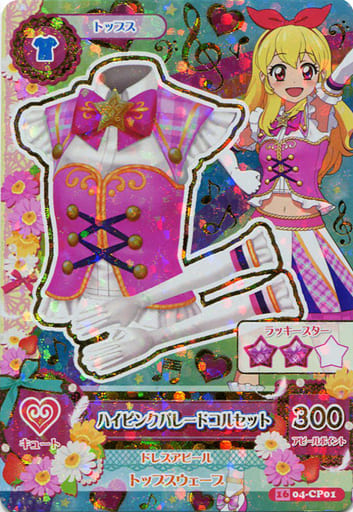 駿河屋 -<中古>16 04-CP01[キャンペーンレア]：ハイピンク