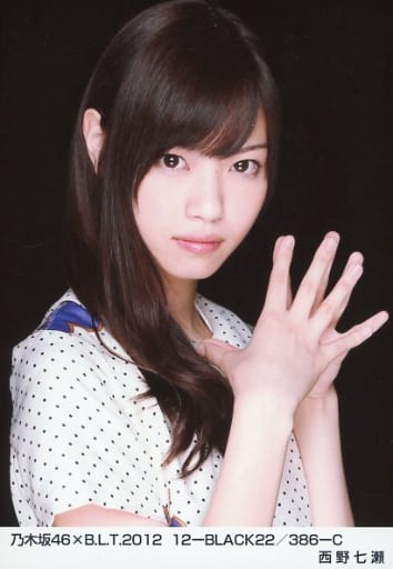 駿河屋 -<中古>西野七瀬/乃木坂46×B.L.T.2012 12-BLACK22/386-C