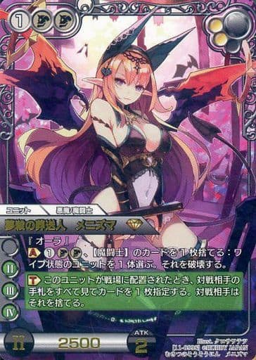 ラストクロニクル　夢殺の葬送人 メニズマ　プレミアム ラストクロニクル 夢殺の葬送人 メニズマ プレミアム 最高 のゲーム