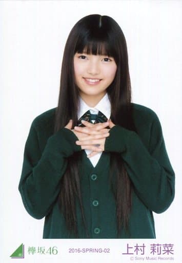 上村莉菜 初期生写真 1 中古】生写真(坂道シリーズ) 1：上村莉菜/CD「I want tomorrow to come