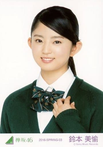生写真 乃木坂46 偶像 欅坂46 铃铛本美愉悦 托胸 16 Spring 03 随机生写真 结成时第一套服装 会场销售 会场收货邮购 限定 杂货 小物件