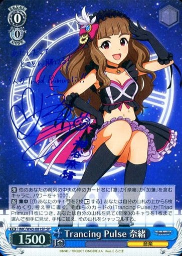 WS Trancing Pulse 奈緒 SP サイン　psa9 ヴァイスシュヴァルツ Trancing Pulse 奈緒 サイン SP - メルカリ