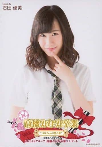 石田優美 高橋全部看死亡 148 5 Cm 看的夢in 橫濱運動場 高橋全部程度畢業音樂會ver 隨機抽樣實況照片 雜貨 小配件 Suruga Ya Com