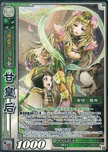 三国志大戦TCG　16-017[PT]：甘皇后 駿河屋 -<中古>16-017[PT]：甘皇后（三国志大戦）