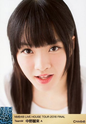 NMB 中野麗来 サイン入り生写真 NMB48 中野麗来 生写真 直筆サイン チームM 中野麗来「素直に