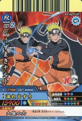 【非売品プロモ】うずまきナルトNXP-003、うちはサスケNXP-002 NARUTO うずまきナルト ナルティメットクロス プロモ NXP-003 非売品