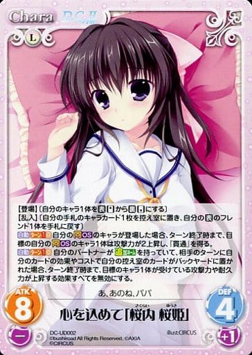 桜姫ページ Steam：桜姫6