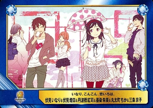 伏見稻荷 伏見燈日 丹波橋紅司 墨染朱美 丸太町chika 三條京子 玩具模型 Suruga Ya Com