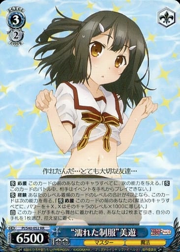 濡れた制服美遊SP プリズマイリヤ Amazon.co.jp: ヴァイス プリズマイリヤ 濡れた制服 美遊 SP サイン