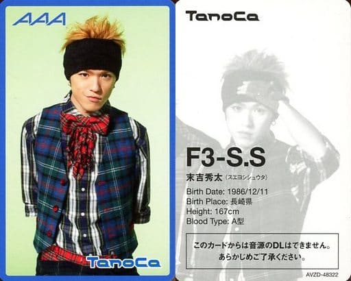 F3 S S a 末吉秀太 Tanoca Lights Winter Version a Tanoca 来电歌曲全 R Ver Avzd 422 玩具模型 Suruga Ya Com