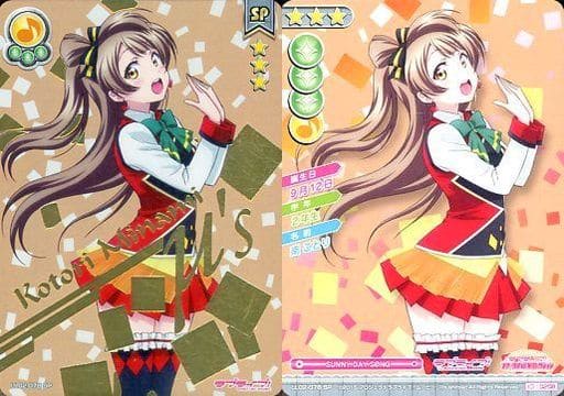 ラブライブ！スクールアイドルコレクション スクコレ LL13-084 南ことり 4573592703391_01_600x600_crop_