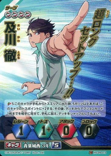 03-24頂 ハイキュー バボカ 3 及川徹 頂バボ カードの通販 by 心