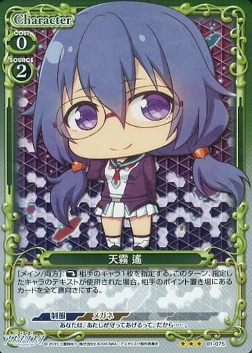Precious Memories R Character Green The Asterisk War Booster Pack 01 075 R Holo Haruka Tenkiri Toy Hobby Suruga Ya Com