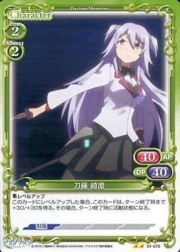 Precious Memories Uc Character Green The Asterisk War Booster Pack 01 078 Uc Toto 綺凛 Toy Hobby Suruga Ya Com