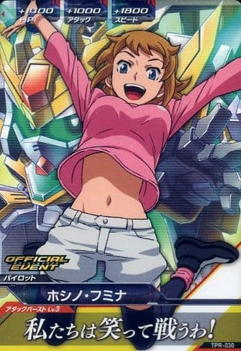駿河屋 -<中古>TPR-030[PR]：ホシノ・フミナ（ガンダムトライエイジ）