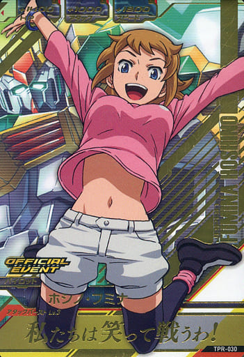 ガンダムトライエイジ PSA10 ホシノ・フミナ　プロモ ガンダムトライエイジ ホシノフミナ プロモ 箔押し 通常｜Yahoo!フリマ