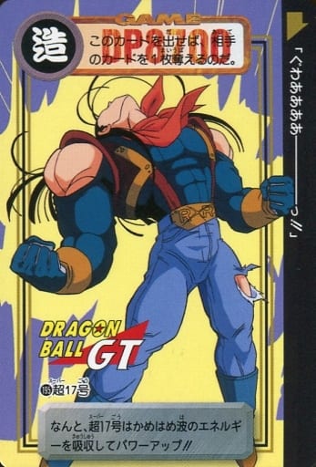 Anime Series Torayca Normal Dragon Ball Carddas 30 Th Release Ultimate Enemy Db 195 Normal 17 Toy Hobby Suruga Ya Com