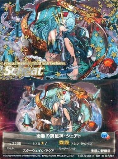 超絶 パズドラ ウエハース『超Ⅳ-35 超究極R 衛瓶の鋼星神・シェアト』 駿河屋 -<中古>超Ⅳ-35[超究極レア]：衛瓶の鋼星神・シェアト（アニメ