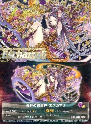 Anime Torayca Super Ultimate Rare Puzzle Dragons Super Awesome Puzzle Dragons Wafer 4 Super Iv 36 Super Ultimate Rare 裁秤 S Steel Star God Escamari Toy Hobby Suruga Ya Com