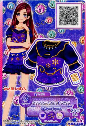 アイカツスターズ クリスタルバイオレットブラウス 駿河屋 -<中古>1-52-④-b[P]：クリスタルバイオレットブラウス/香澄