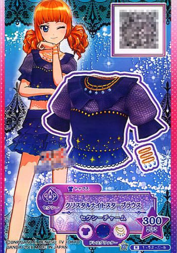 アイカツスターズ クリスタルバイオレットブラウス コーデリスト詳細｜ドレスリスト｜データカードダス アイカツスターズ！