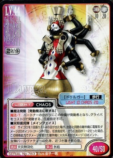 ドゥルガー女神 神様】インド最強の女神＿ドゥルガー(312g)