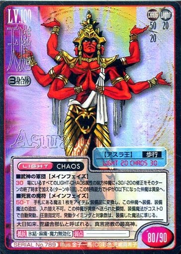 Anime Torayca Tenma Shin Megami Tensei Tcg Serial No 7 Prince Asura Toy Hobby Suruga Ya Com