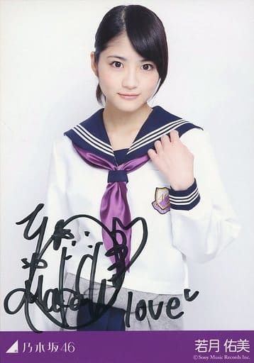 若月佑美サイン入り生写真 フォロー＆リポストでプレゼント🤳🏻】 「#図書委員界」 生駒里奈さん